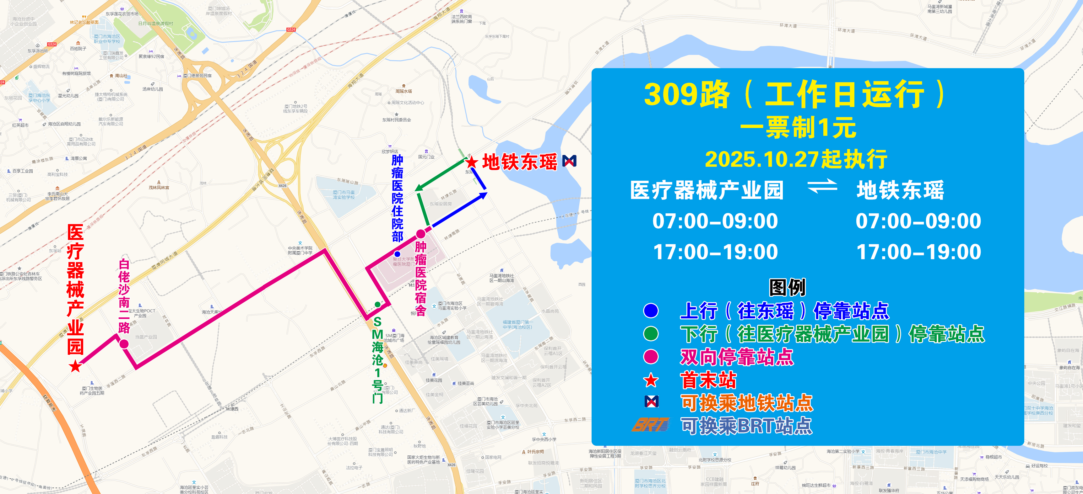 309（医疗器械产业园—地铁东瑶，20251027执行版）.jpg