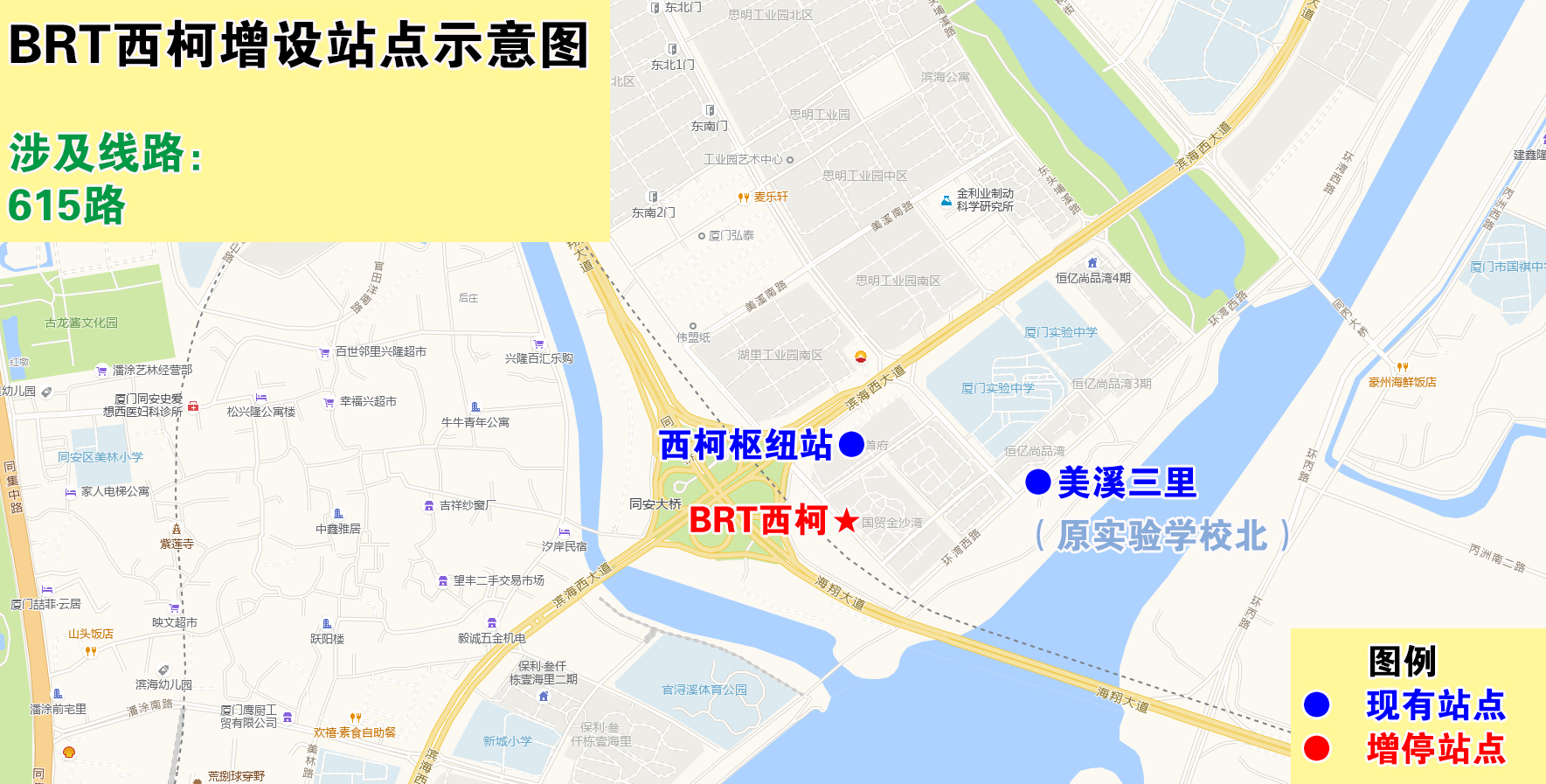 BRT西柯增设站点示意图.jpg BRT西柯增设站点示意图.jpg